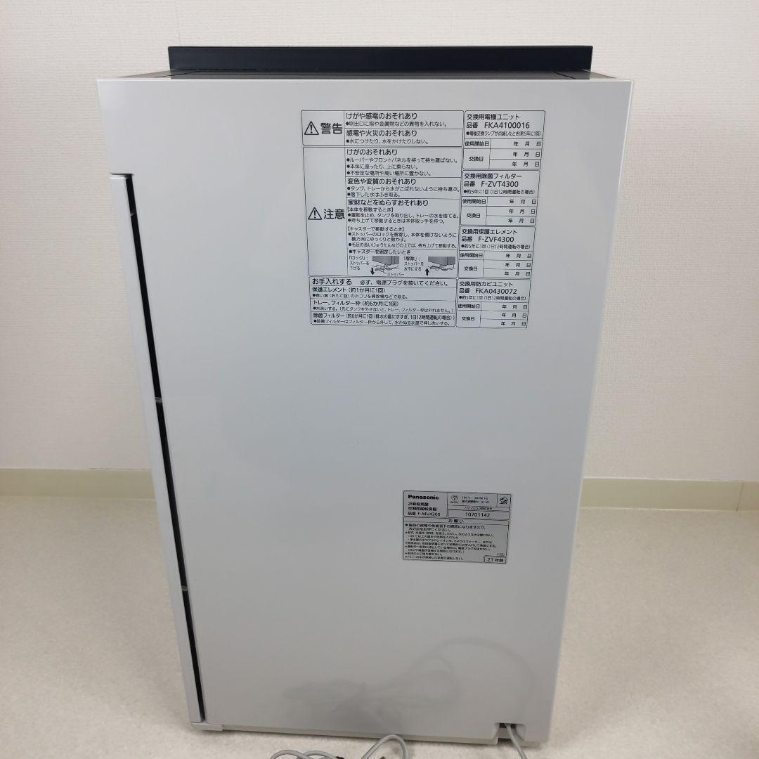 パナソニック ジアイーノ F-MV4300 次亜塩素酸 空間除菌 加湿 18畳