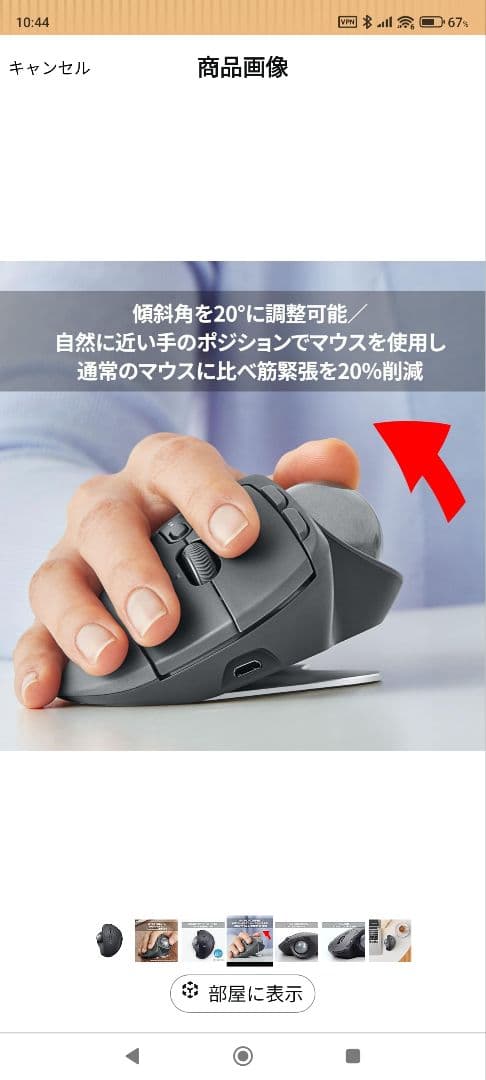 トラックボールマウス MX ERGO MXTB1d Bluetooth