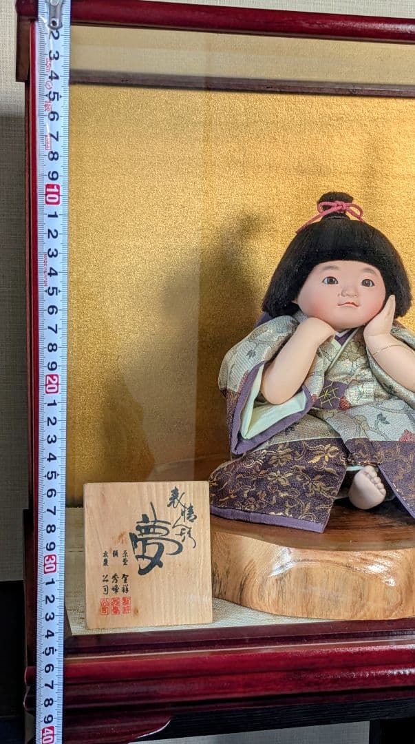 表情人形 「夢」 日本人形 童子 おかっぱ わらべ人形 通産大臣賞受賞