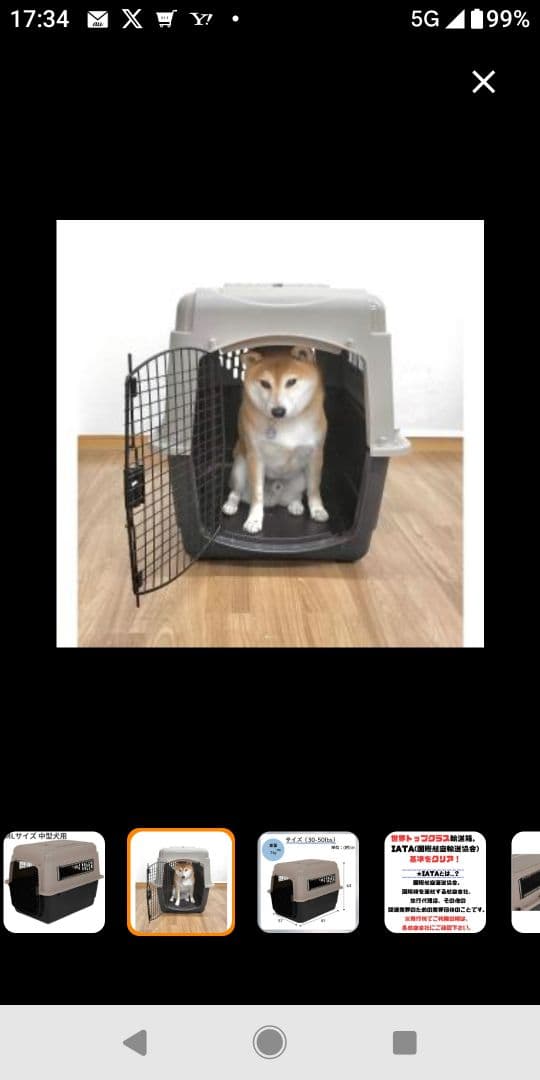 ペットメイト ウルトラバリケンネル MLサイズ 中型犬用　引き取り限定