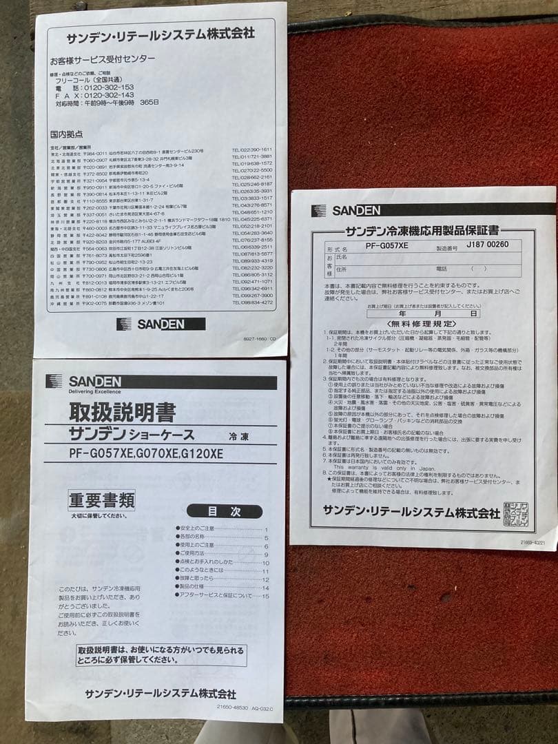 SANDEN 冷凍庫 ガラストップ式ショーケース