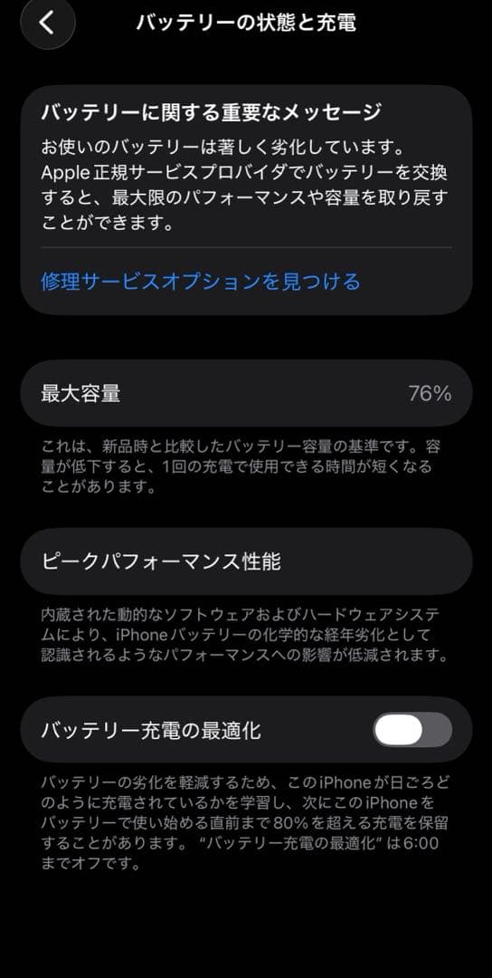 iPhone 13 ピンク 128GB SIMフリー