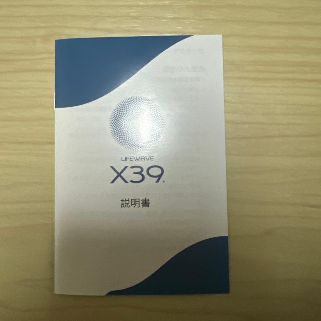 【新品/未使用】ライフウェーブ X39 30パッチ 説明書付き