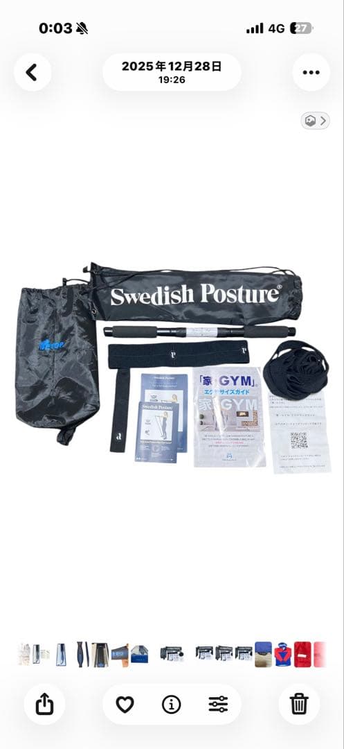 Swedish Posture 家GYM トレーニングバー 付属品セット