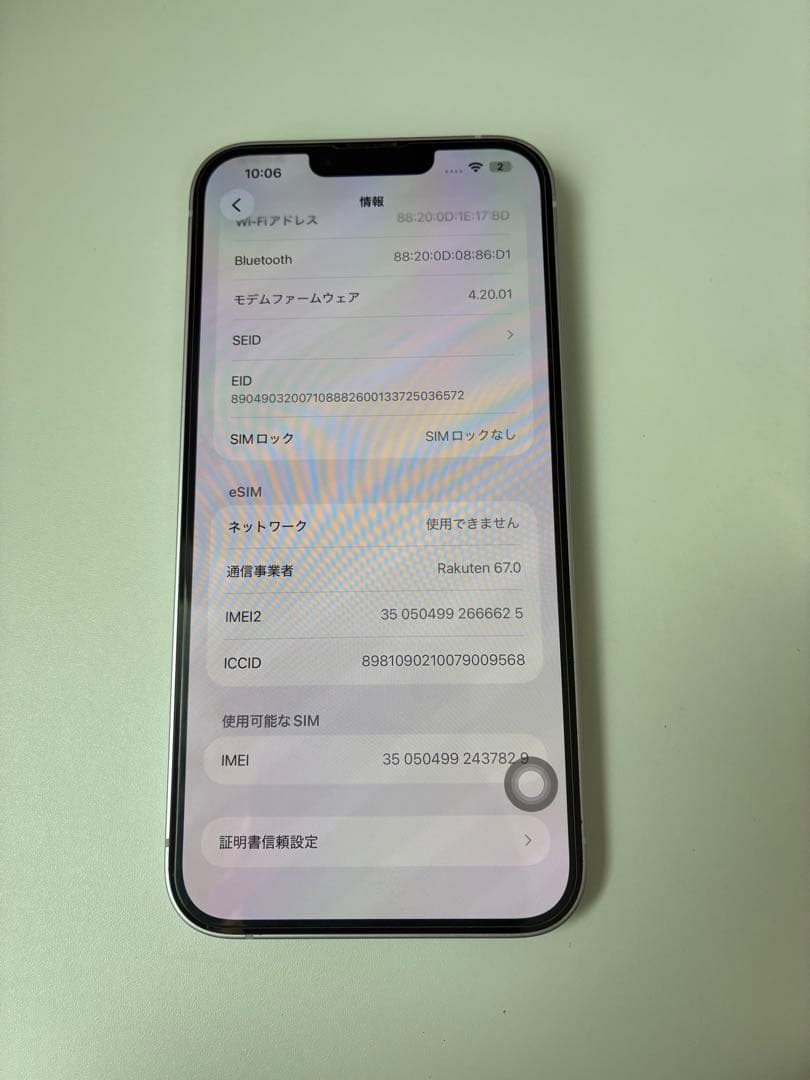 Apple iPhone 14プラス　パープル