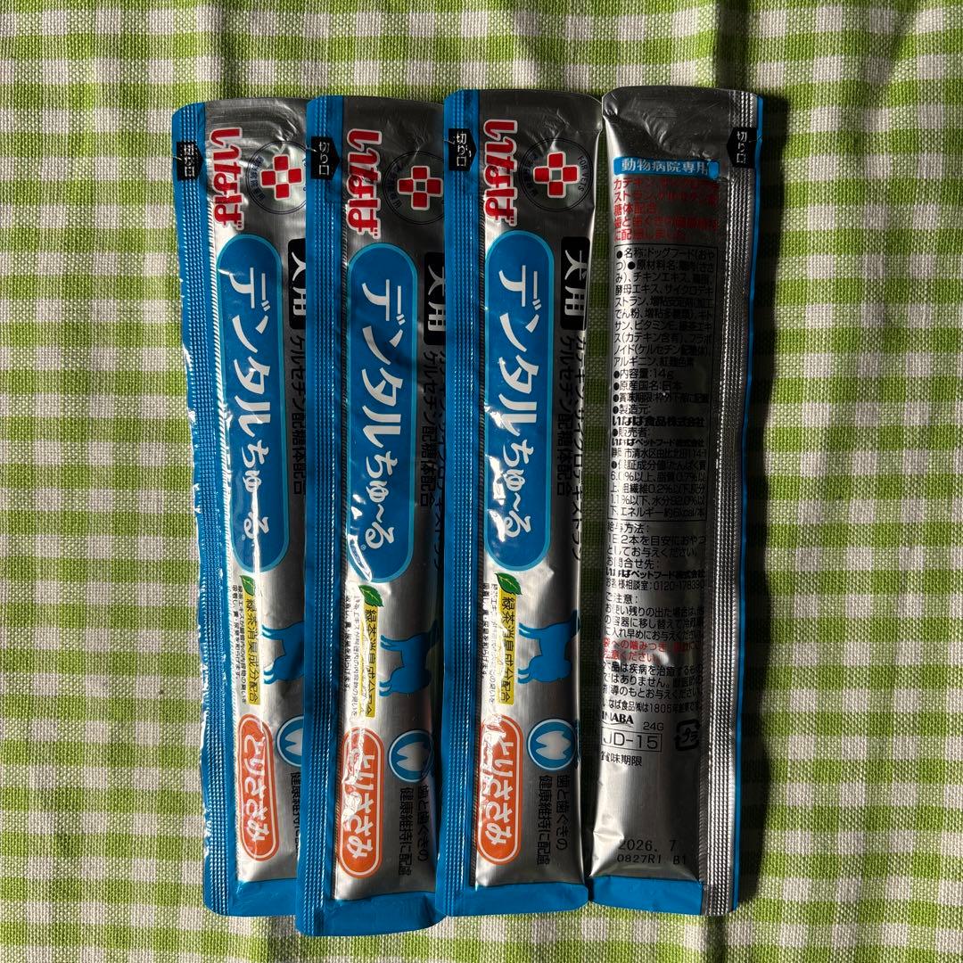 ワンちゃんごはん　いっぱい