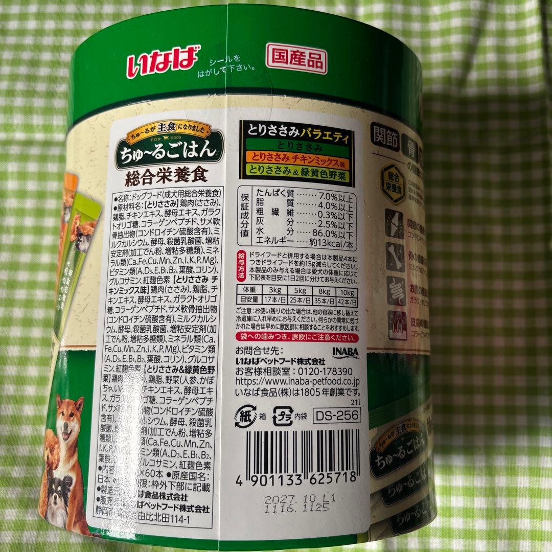 ワンちゃんごはん　いっぱい