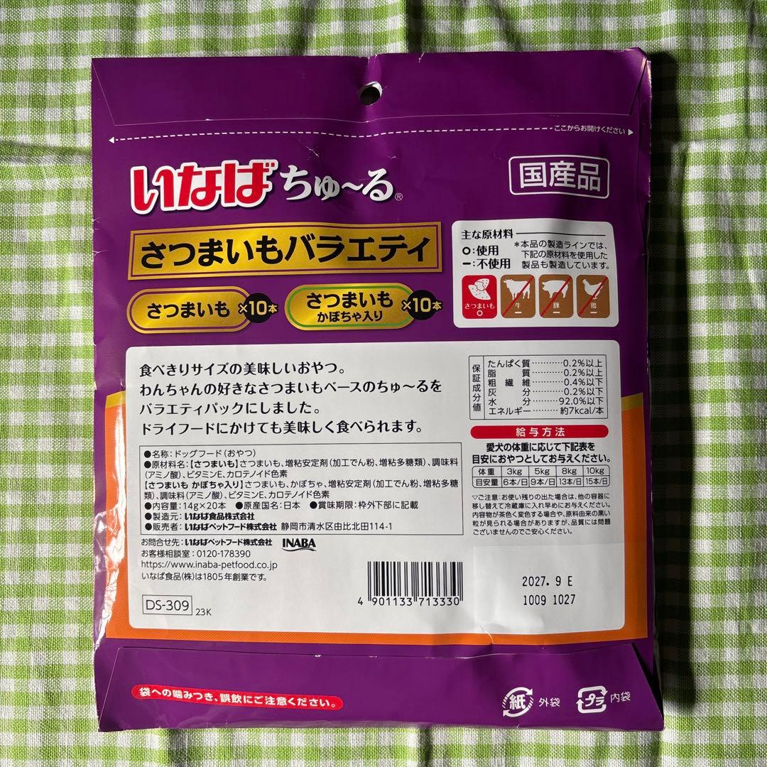 ワンちゃんごはん　いっぱい