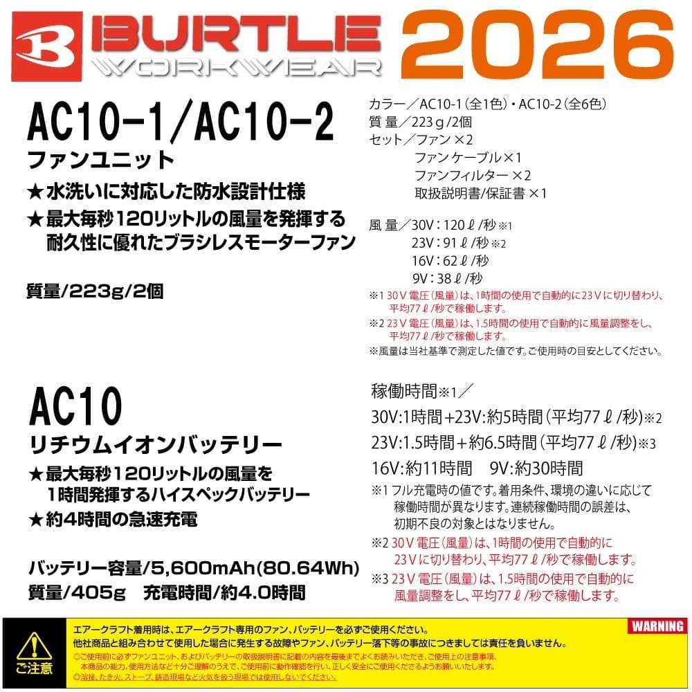 最新30V 新品 バートル AC10 ファンバッテリーセット 空調服用
