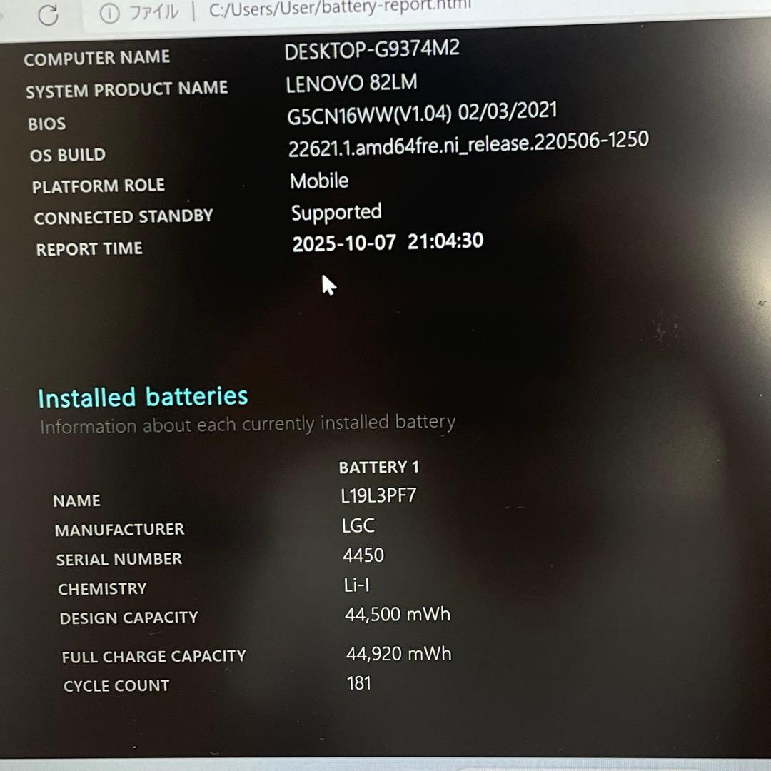 #305 レノボ ideaPad 5 14ALC05 Ryzen7office付
