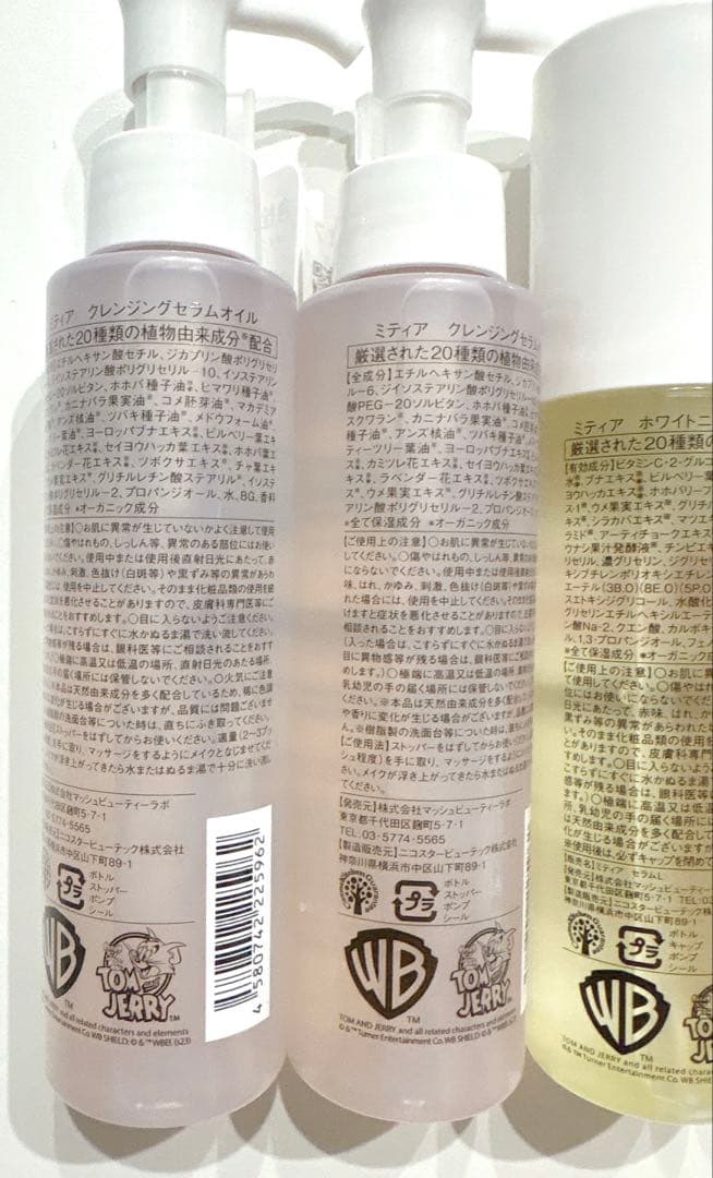 新品　Mitea ミティア　クレンジング　ローション　オイル　限定　コラボ