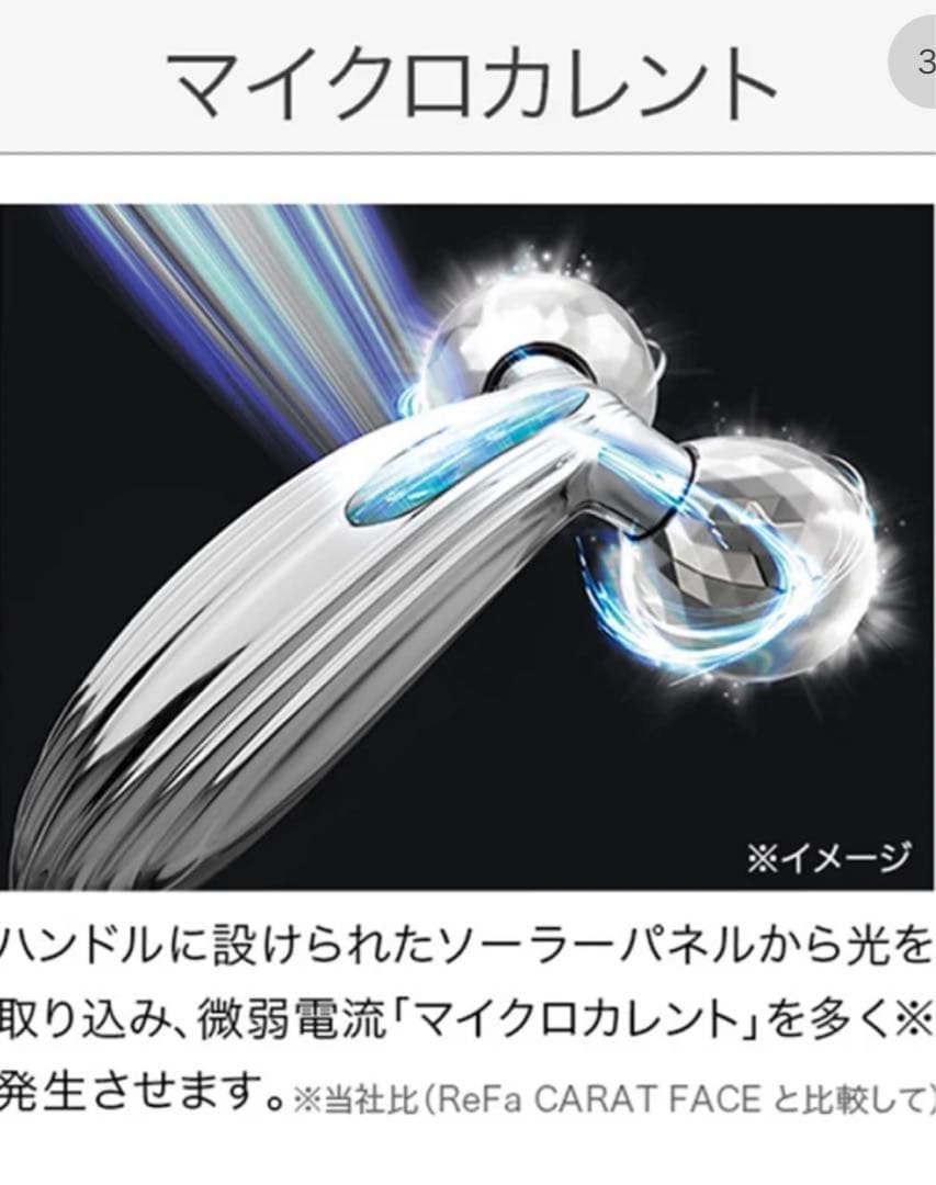 ReFa/リファ カラットレイ本体収納ケース付きRF-PC2019B