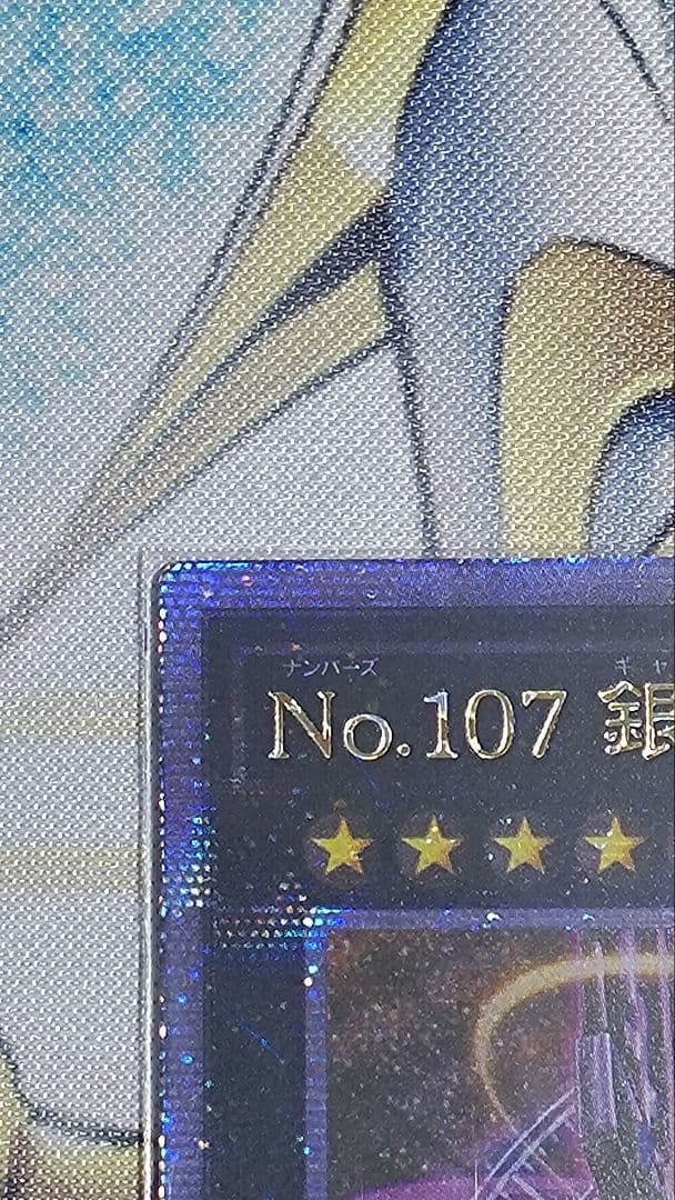 遊戯王　銀河眼の時空竜　25thレア　アジア版