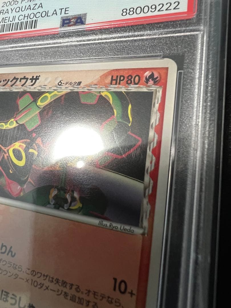【PSA9】レックウザδ-デルタ種 Meiji 103/PCG-P プロモ