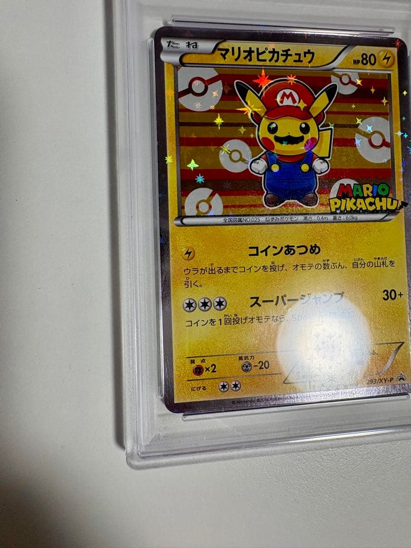 PSA9 マリオピカチュウ　293/XY-P