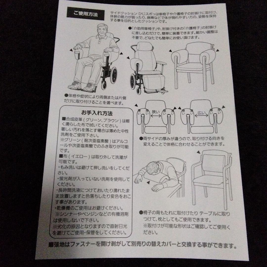 新品 未使用 ひじスポっ