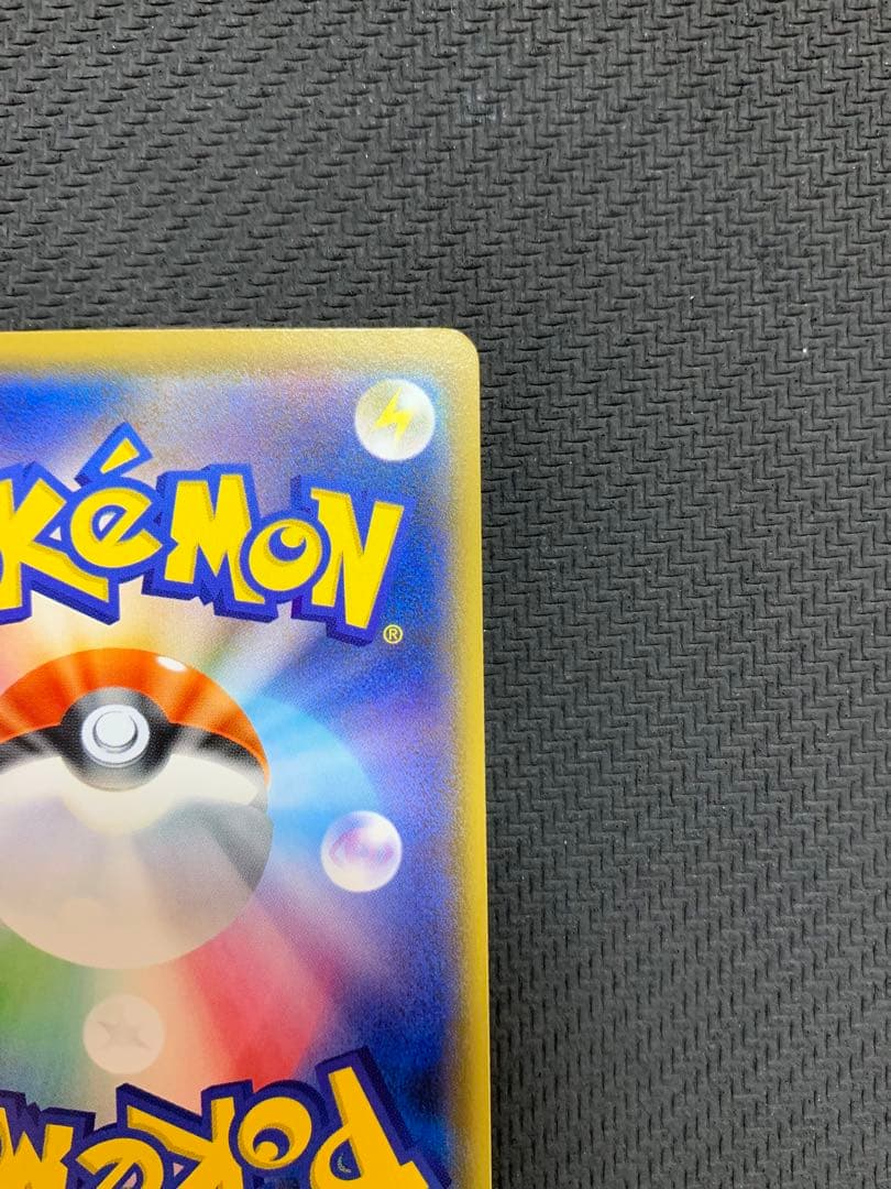 ポケモンカード　ピカチュウ　2枚セット
