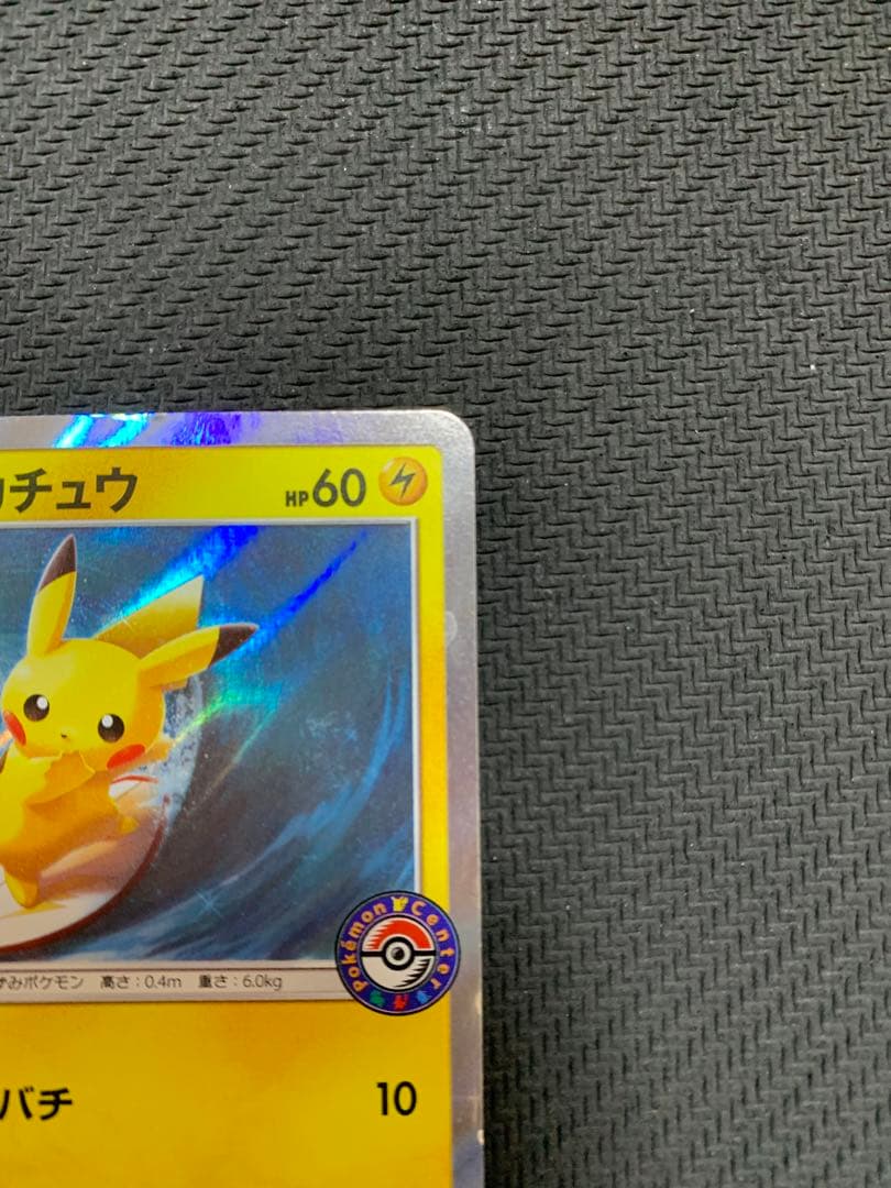 ポケモンカード　ピカチュウ　2枚セット