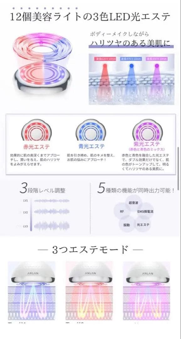 ANLAN ボディケア 美顔器