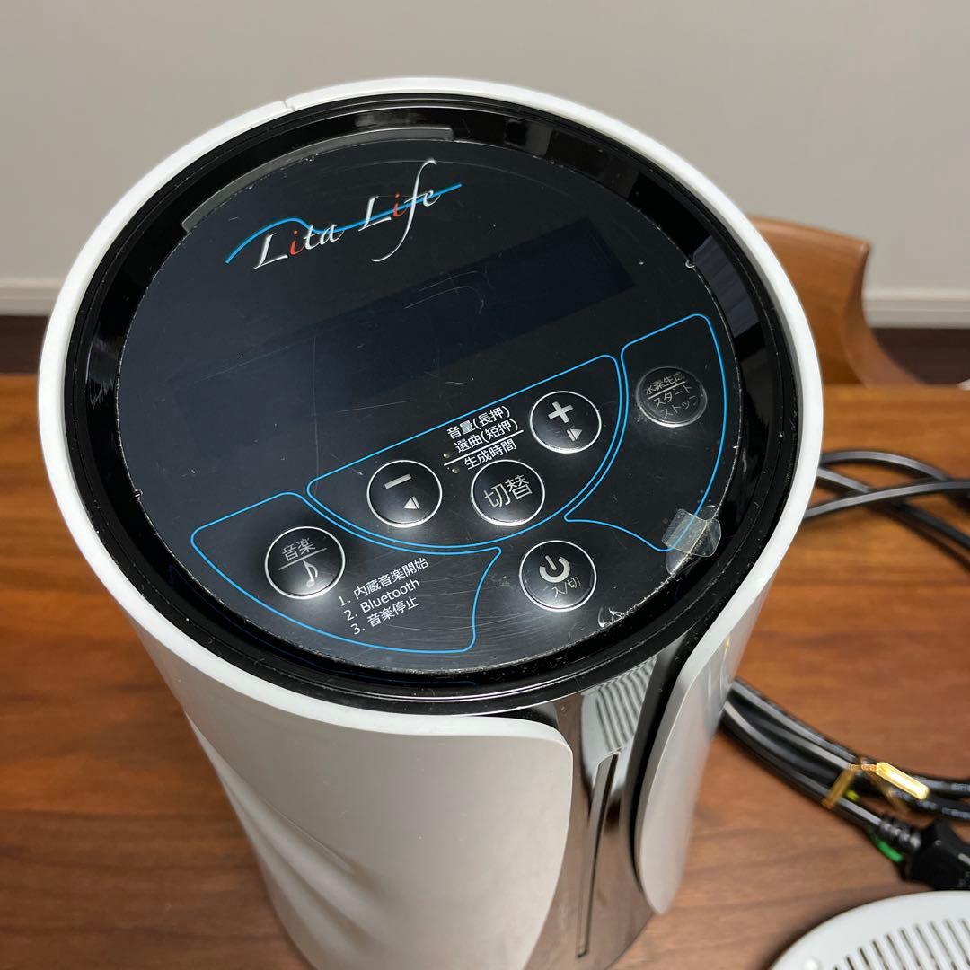 【美品】リタライフ水素水生成器