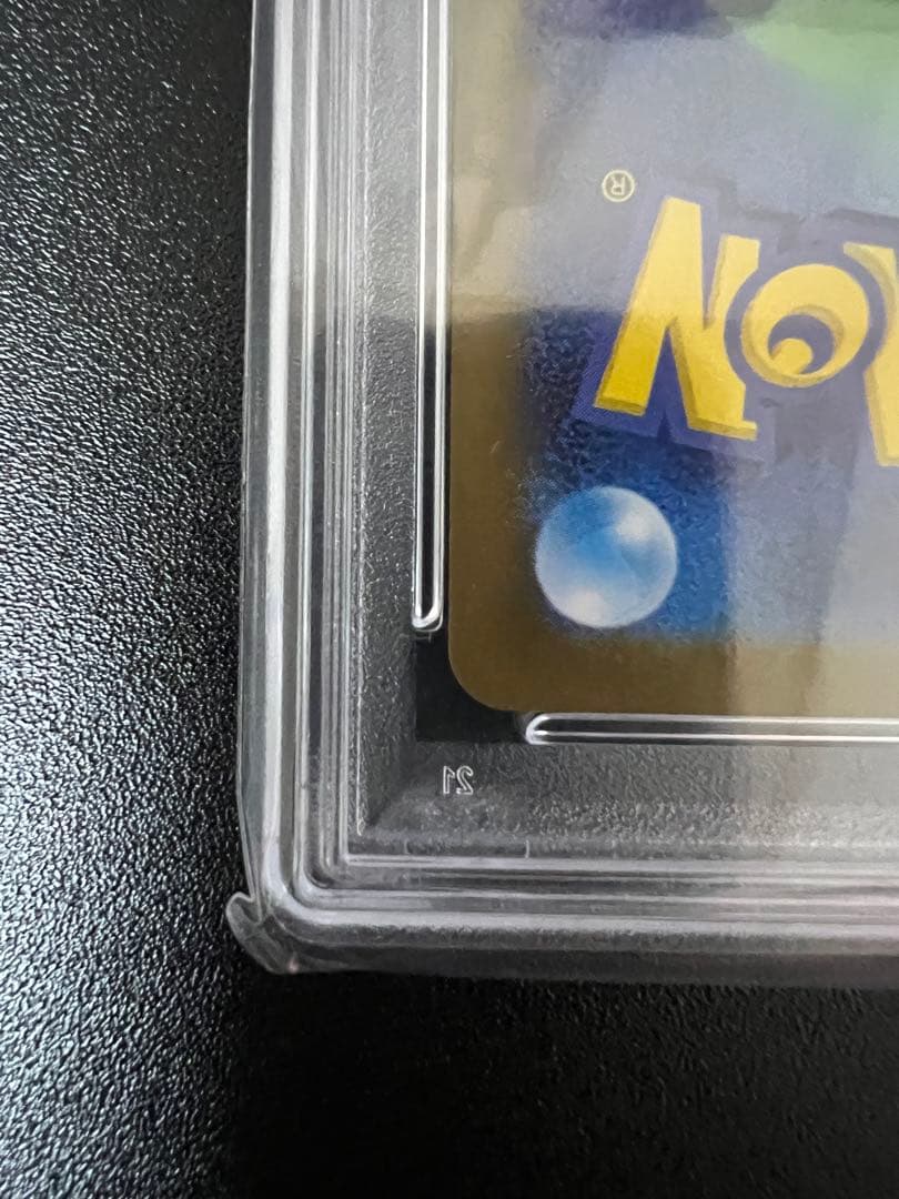 ス*認様 ナンジャモのハラバリーex SAR psa10