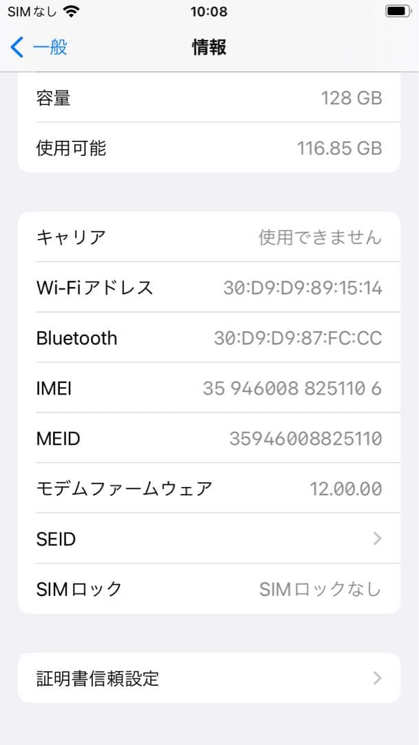 Apple iPhone 7 128GB ブラック