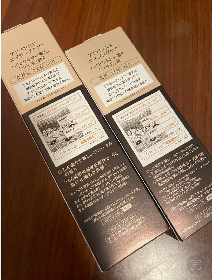 エリクシール アドバンスド ローション 乳液　化粧水 とてもしっとり
