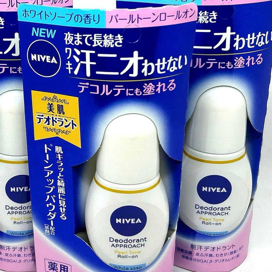 ニベア デオドラント パールトーン ロールオン ホワイトソープの香り 40ml