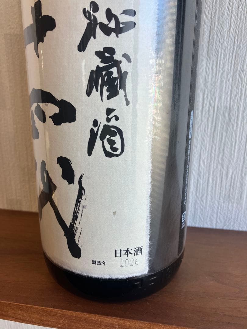 十四代 秘蔵酒　純米大吟醸 1800ml 2026年製造