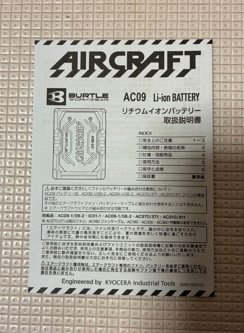 ⭐️BURTLE AC09 24V ⭐️バッテリー ⭐️
