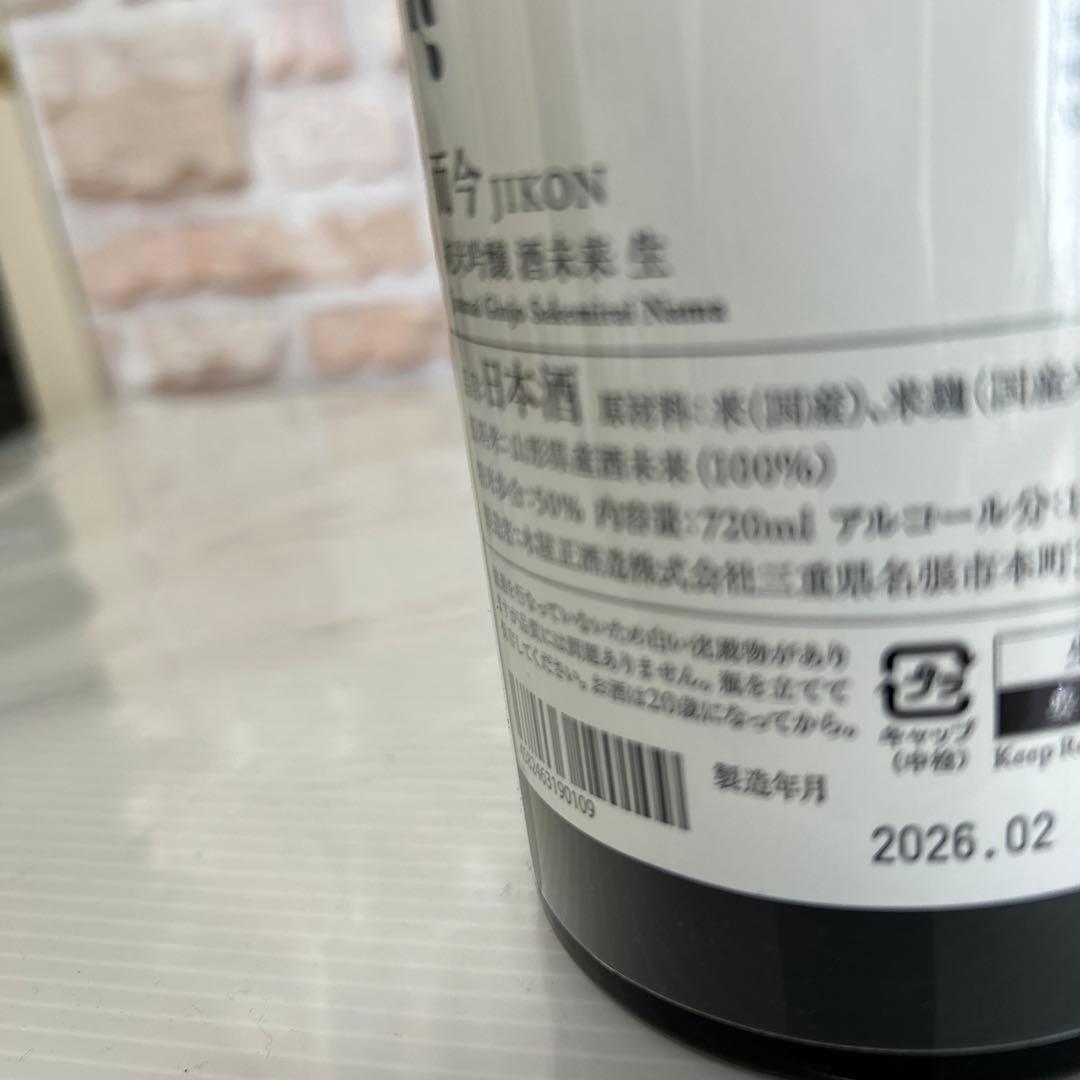 而今 純米吟醸 酒未来 生 720ml 獺祭 純米大吟醸 花冷え酒720ml
