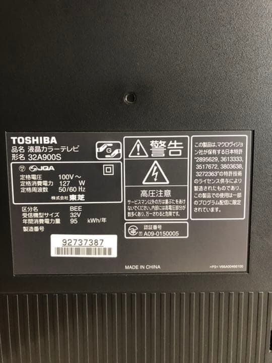 東芝　液晶32型テレビ