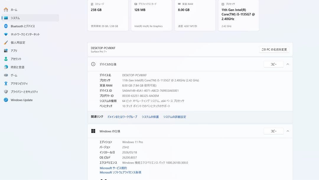 Surface Pro 7+ i5/8GB/256GB タイプカバー付