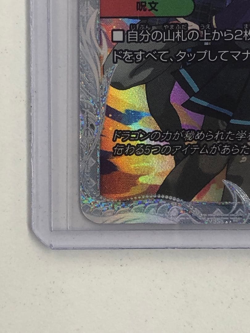 メンデルスゾーン　ダイヤモンドトレジャー