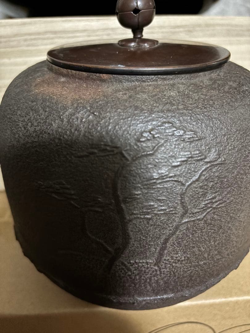 釜師　佐藤清光作　丸釜　浜松地紋