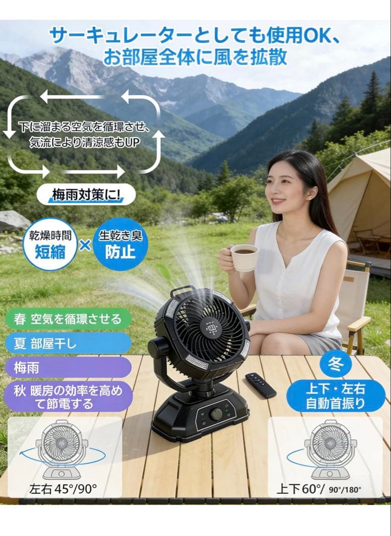 【大容量＆静音設計】キャンプ扇風機 大容量 50時間連続！新品
