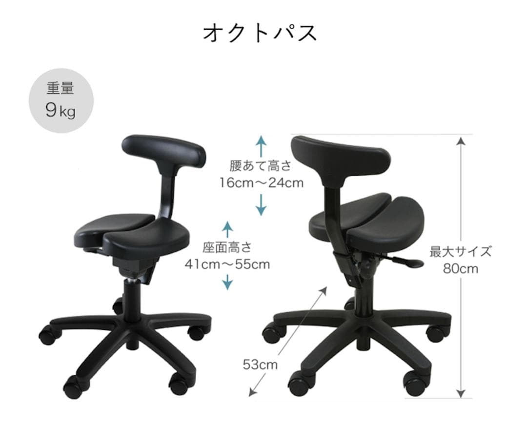 アーユルチェア　オクトパス　ブラック　体圧分散マット付