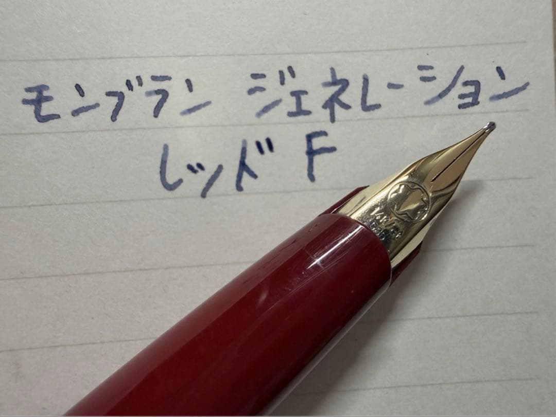 極美品 モンブラン ジェネレーション レッド F 細字 万年筆