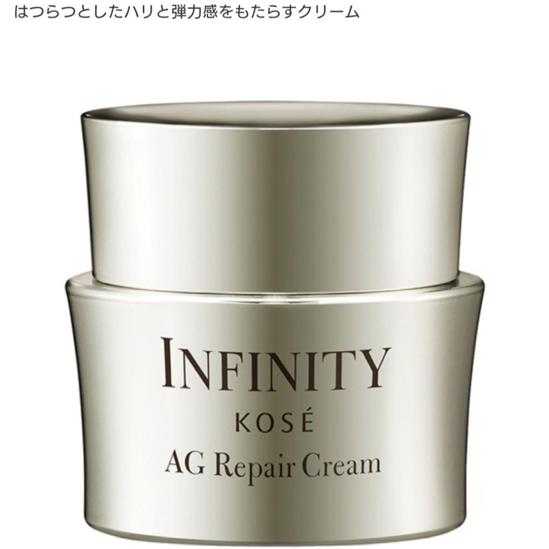 KOSE　インフィニティ★AGリペアクリーム★フェイスクリーム★