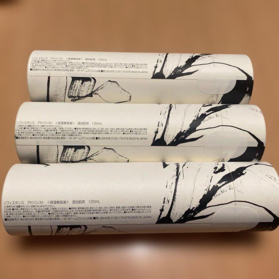 SOPHISTANCE 保湿美容液 120mL 3本セット