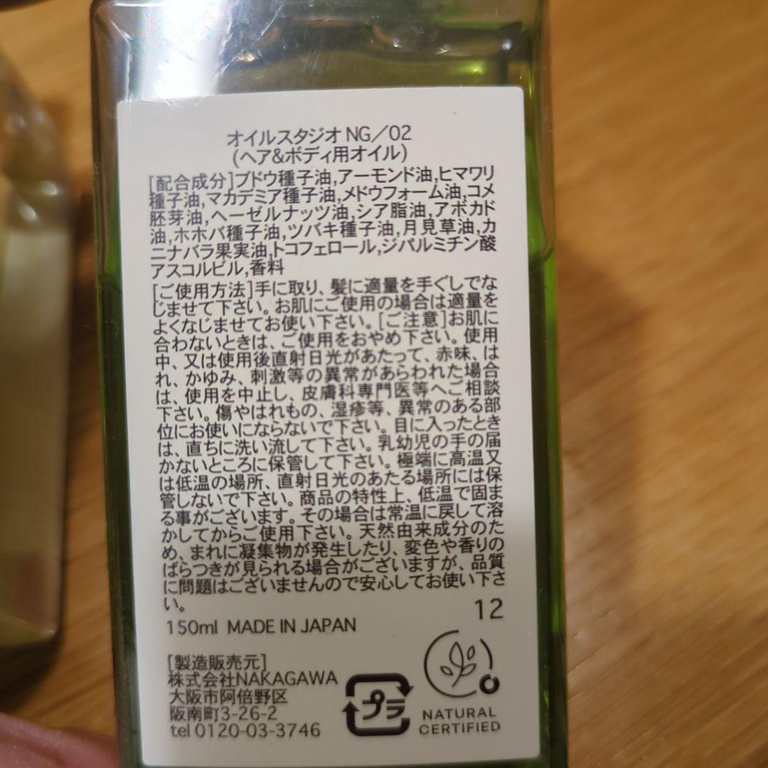 Mal. スタイリングオイル 2種セット 150ml