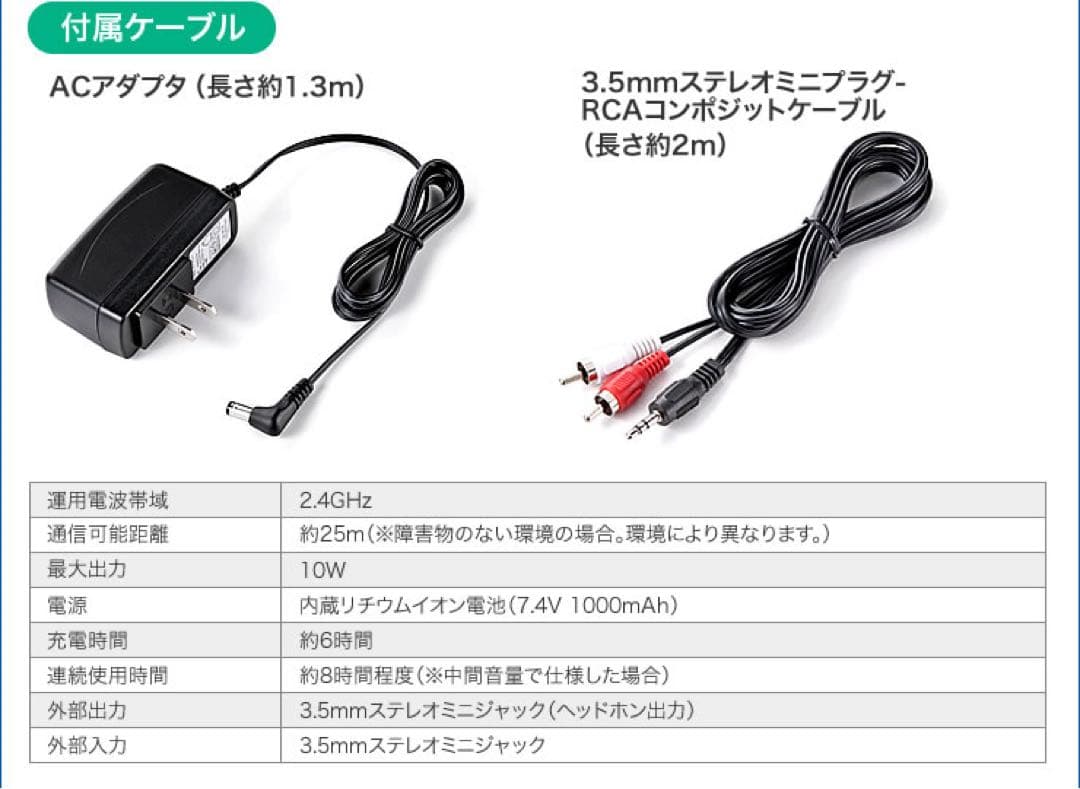 テレビ用ワイヤレススピーカー（手元スピーカー・補聴・充電池内蔵・最大10W） 白