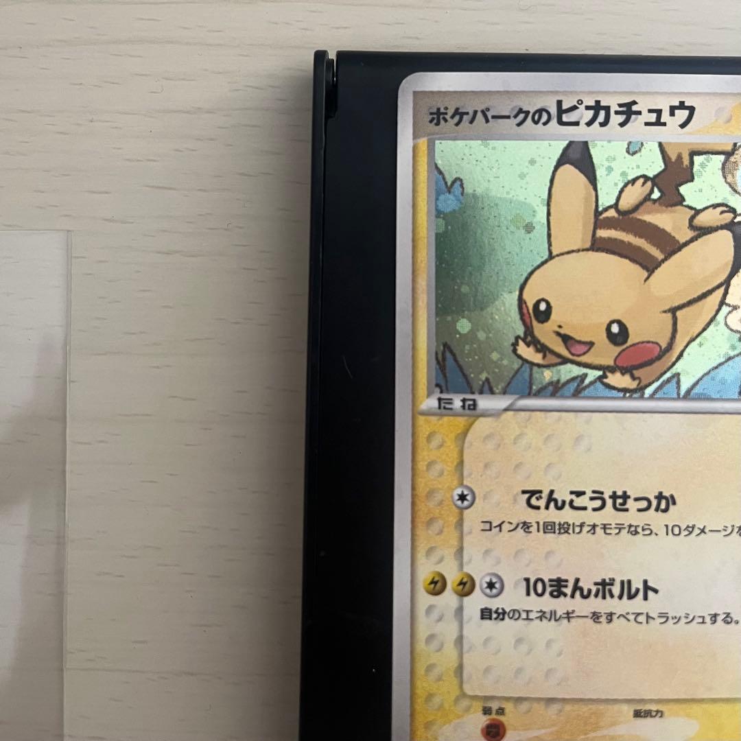 美品 ポケパークのピカチュウ