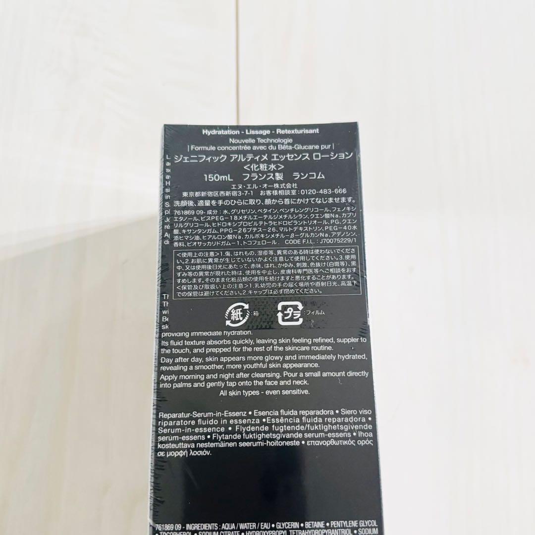 ランコム ジェニフィック アルティメ エッセンス ローション 150ml