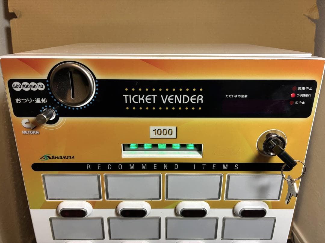 美品　券面設定込■芝浦　小型券売機　KT-124NN■新500円・新紙幣対応済