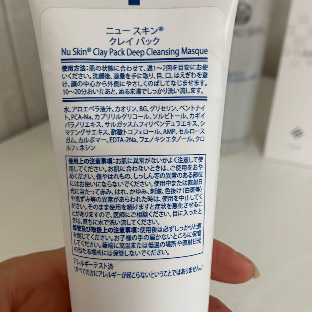 新品・未使用⭐️ニュースキン　スキンケア　まとめ売り　15点セット