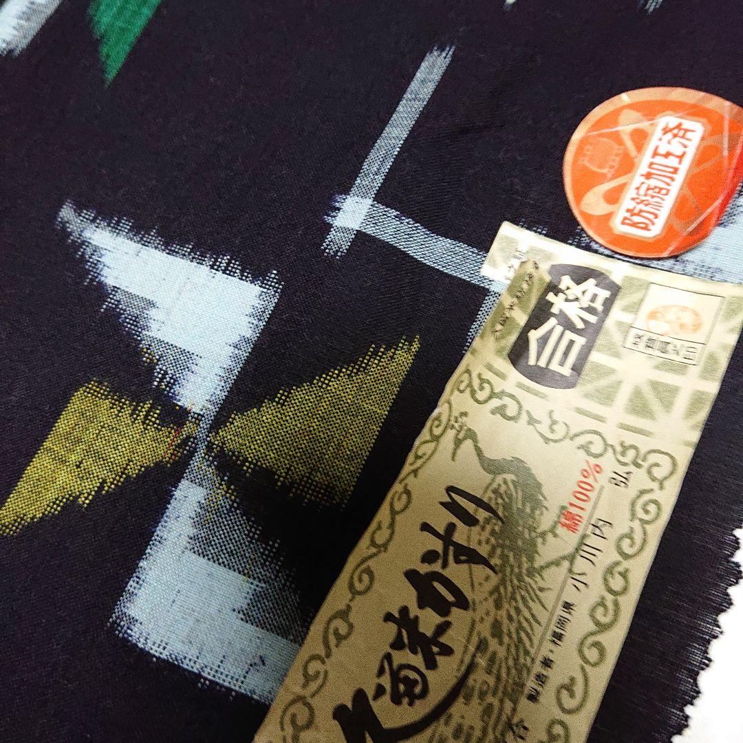反物 久留米絣
