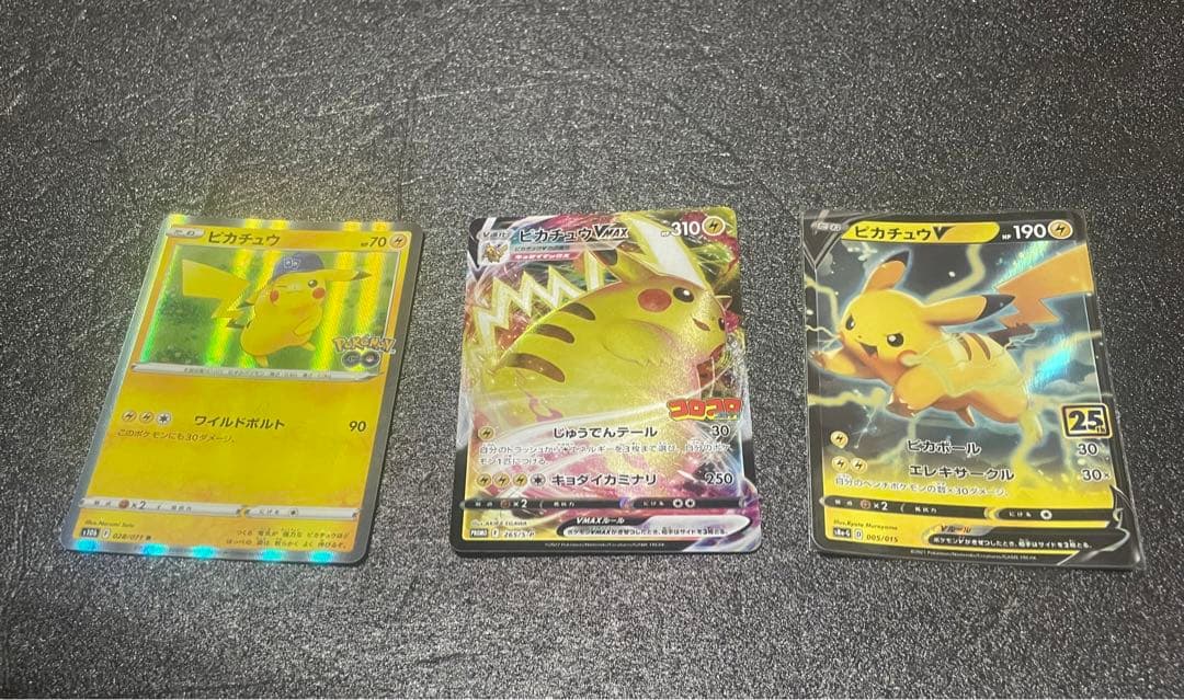 ポケモンカード ピカチュウ まとめ売り プロモ