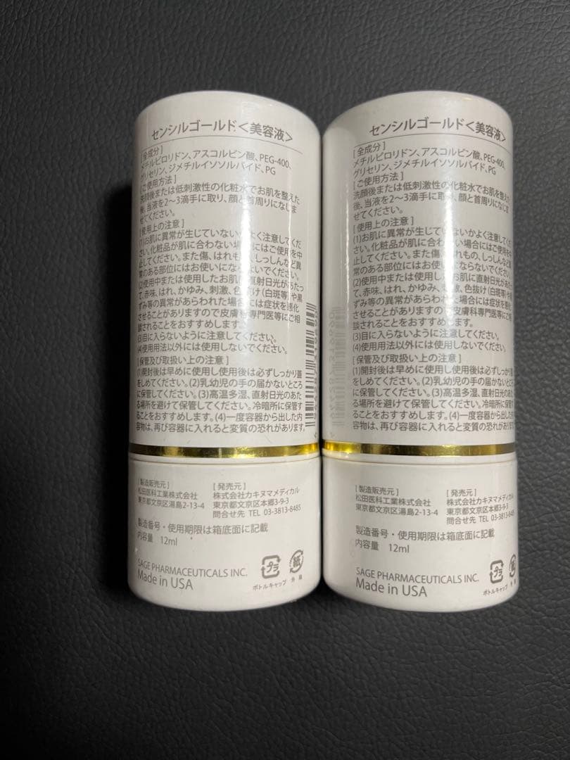 【65%超OFF！】 センシル 美容液 C30 2本セット 送料無料！