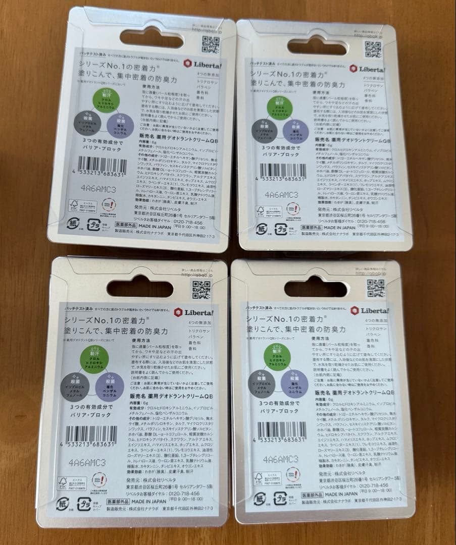 新品薬用デオドラントクリームQB クイックビューティー30g、ミニ６g各4個